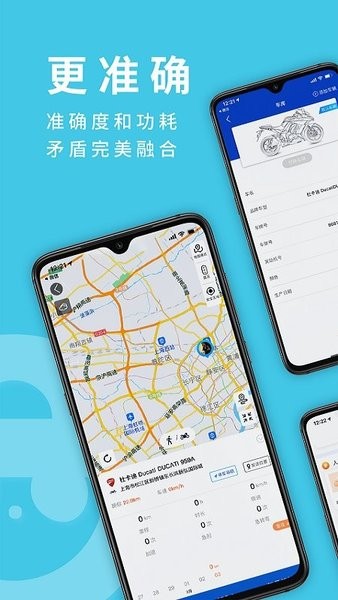 摩托车app