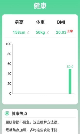 走路步多多app