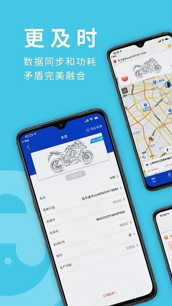 摩托车app