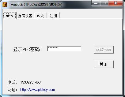 Twido系列PLC解密软件（施耐德Twido下载