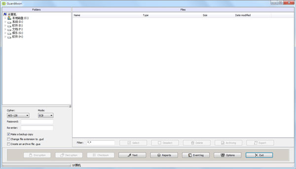 GuardAxon(文件加密软件)