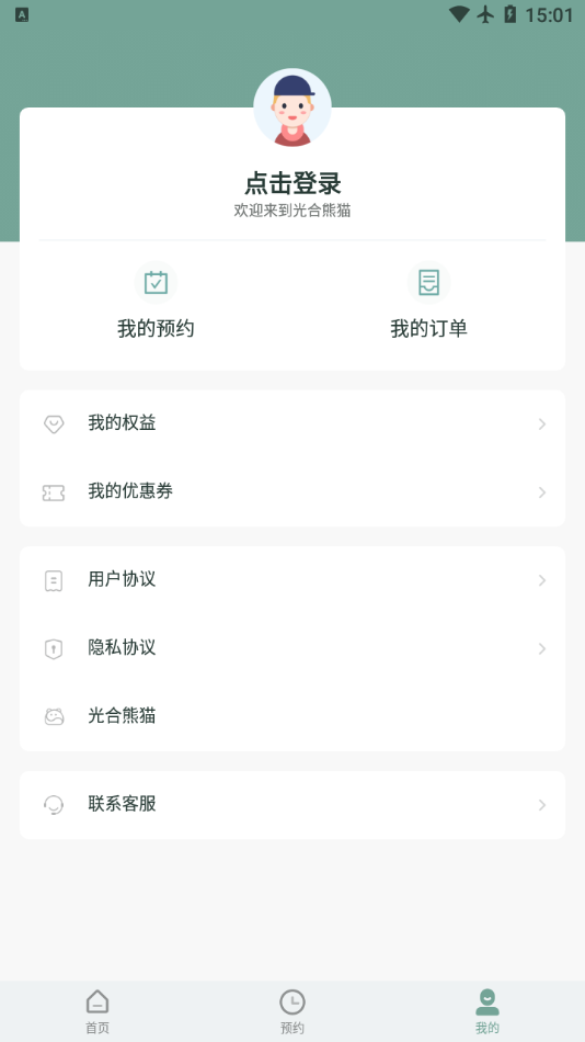 光合熊猫appAPP截图