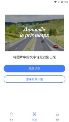 一键图片去水印APP截图