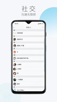 闻闻APP截图