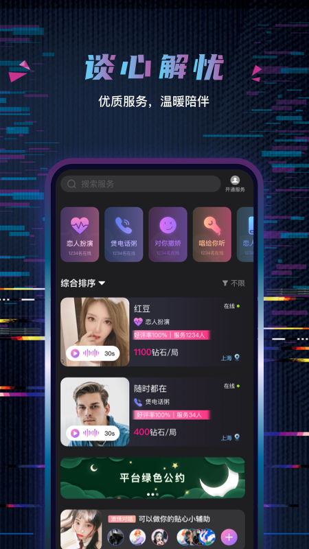 糖果恋人app