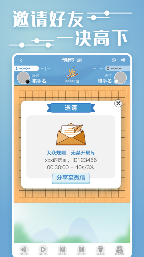 弈客五子棋app