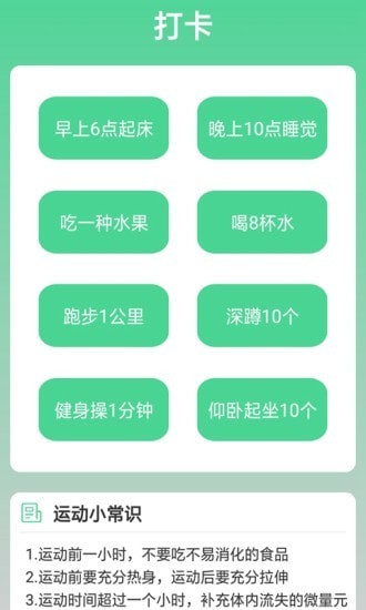 走路步多多app