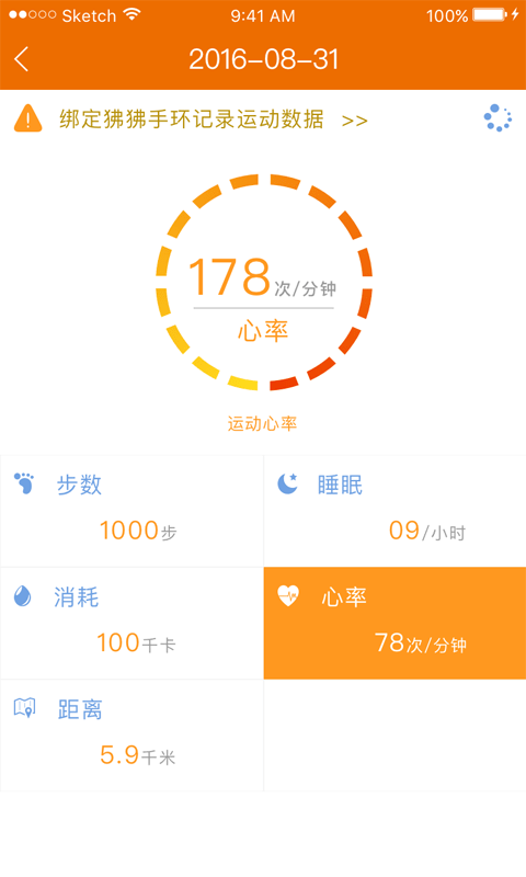 聚鹿脏器康复APP截图