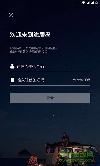 自驾露营地app