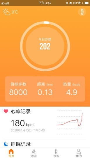 Smart Wristband 3APP截图