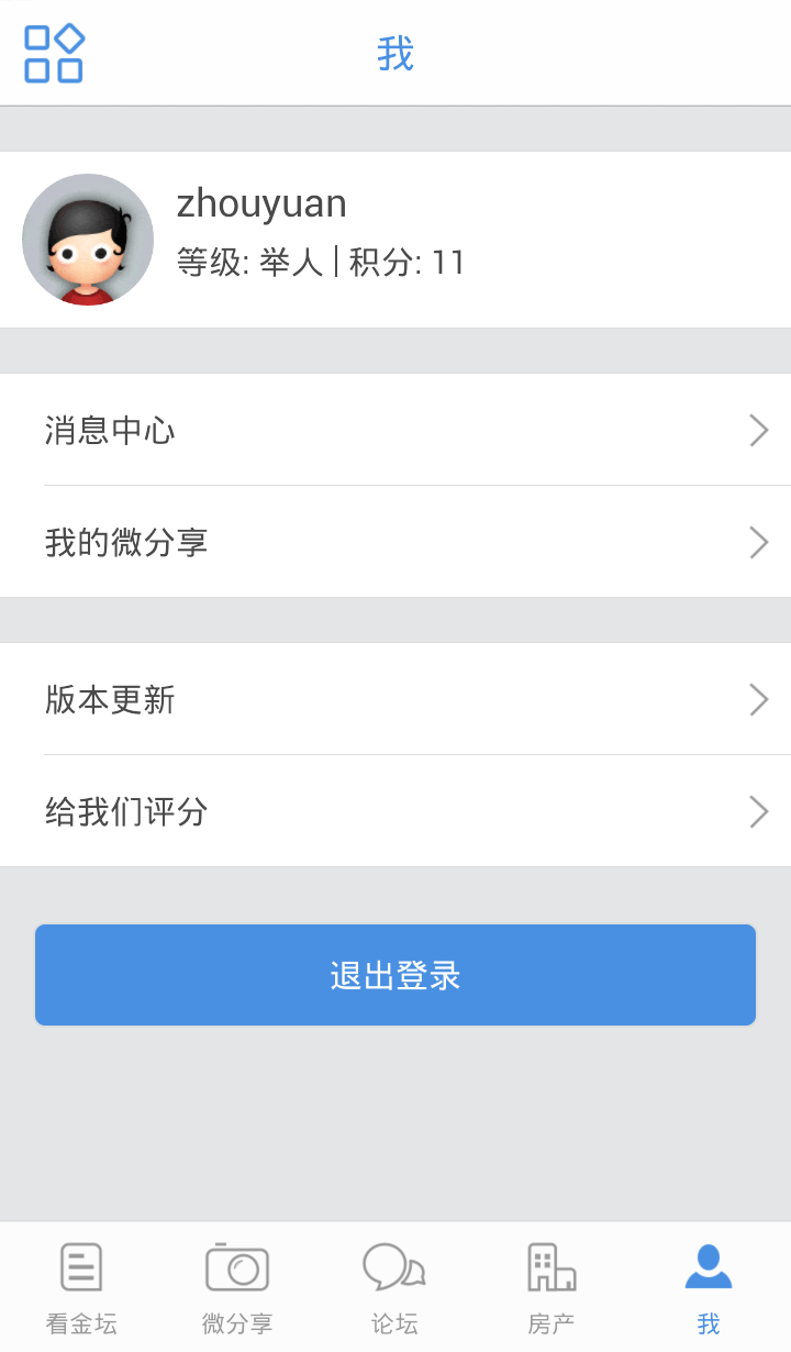 溧水山水网APP截图