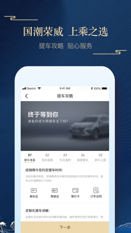 上汽荣威app