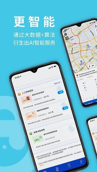 摩托车app