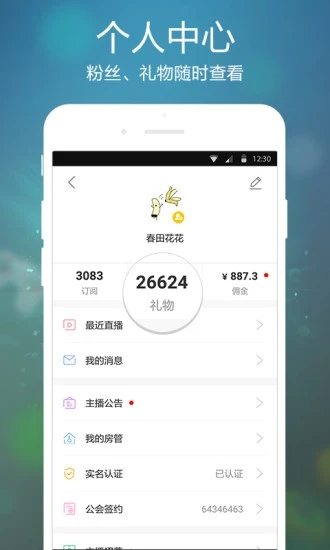 虎牙手游app官方下载