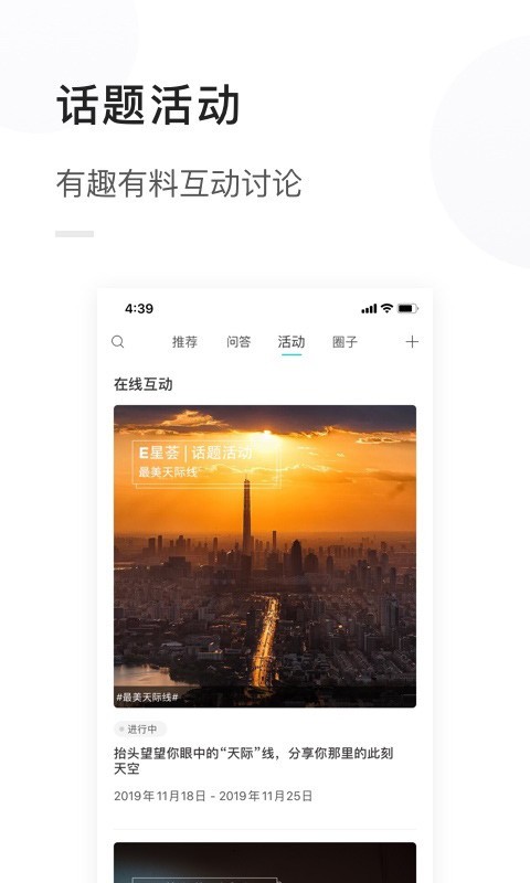 天际汽车APP截图