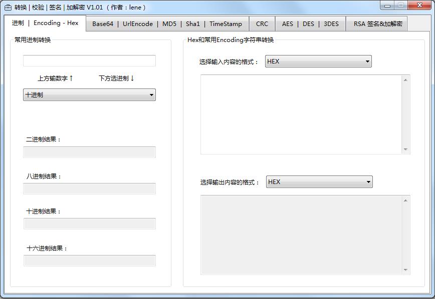 通信辅助调试工具下载