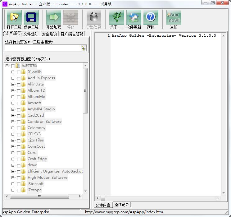 AspAppEncoder(Asp加密工具)下载