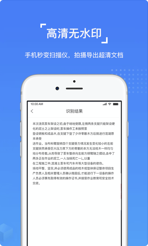 图片文字识别OCR