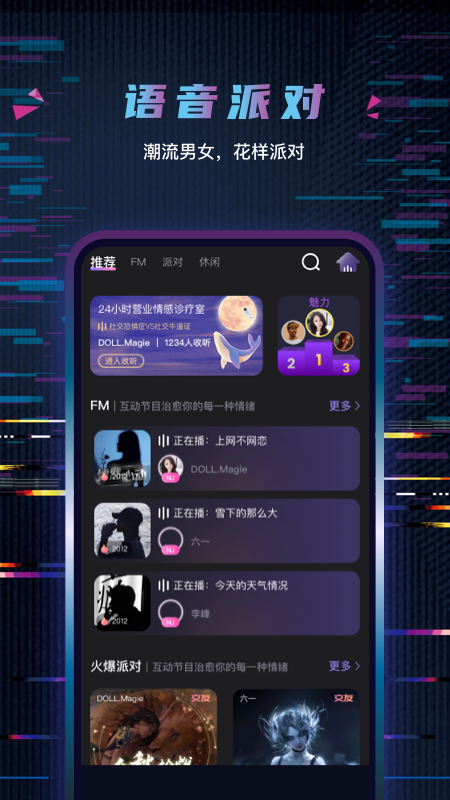 糖果恋人app