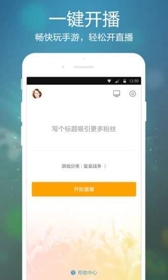 虎牙手游app官方下载