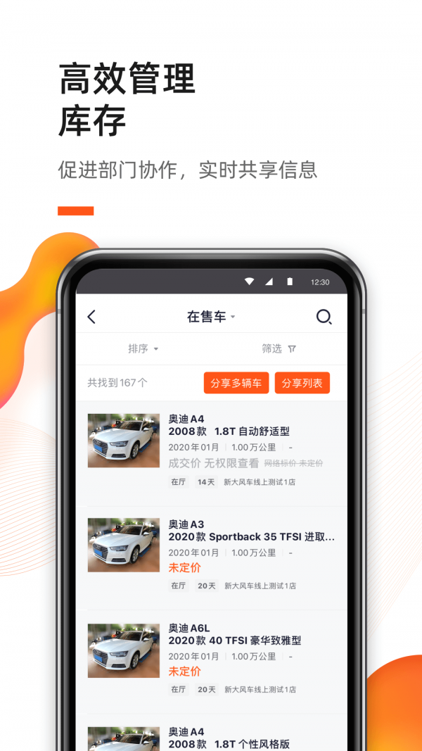 新大风车APP截图