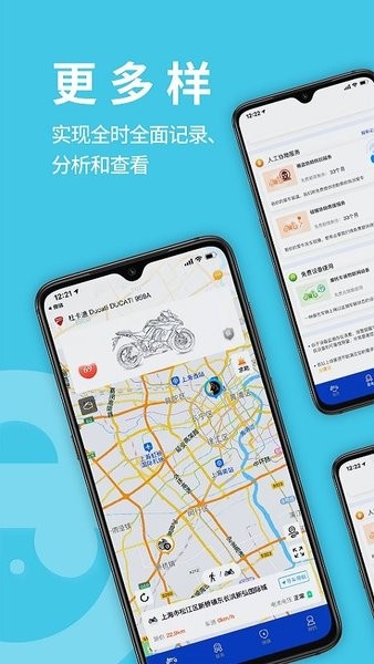 摩托车app