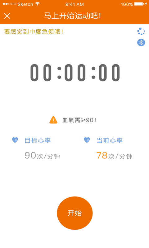 聚鹿康复患者端APP截图