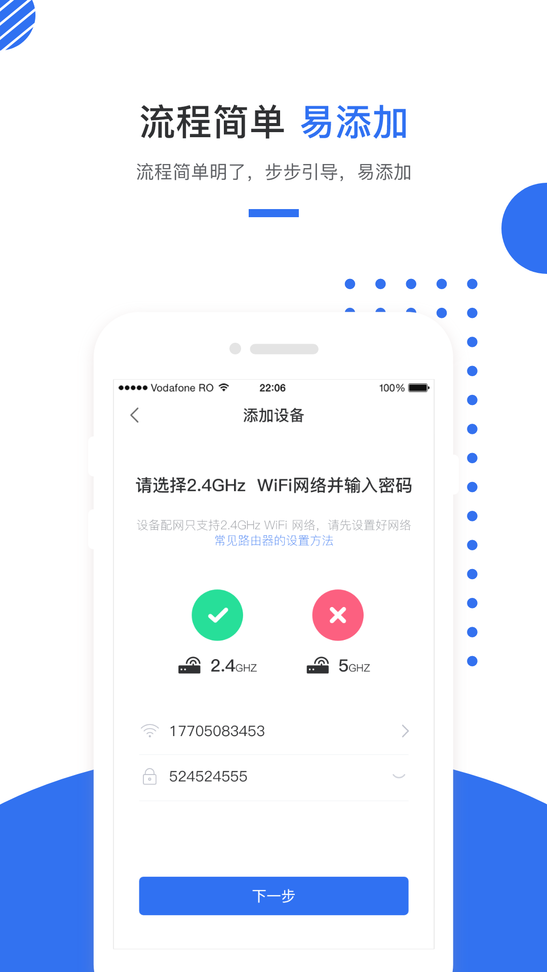 巢得旺app