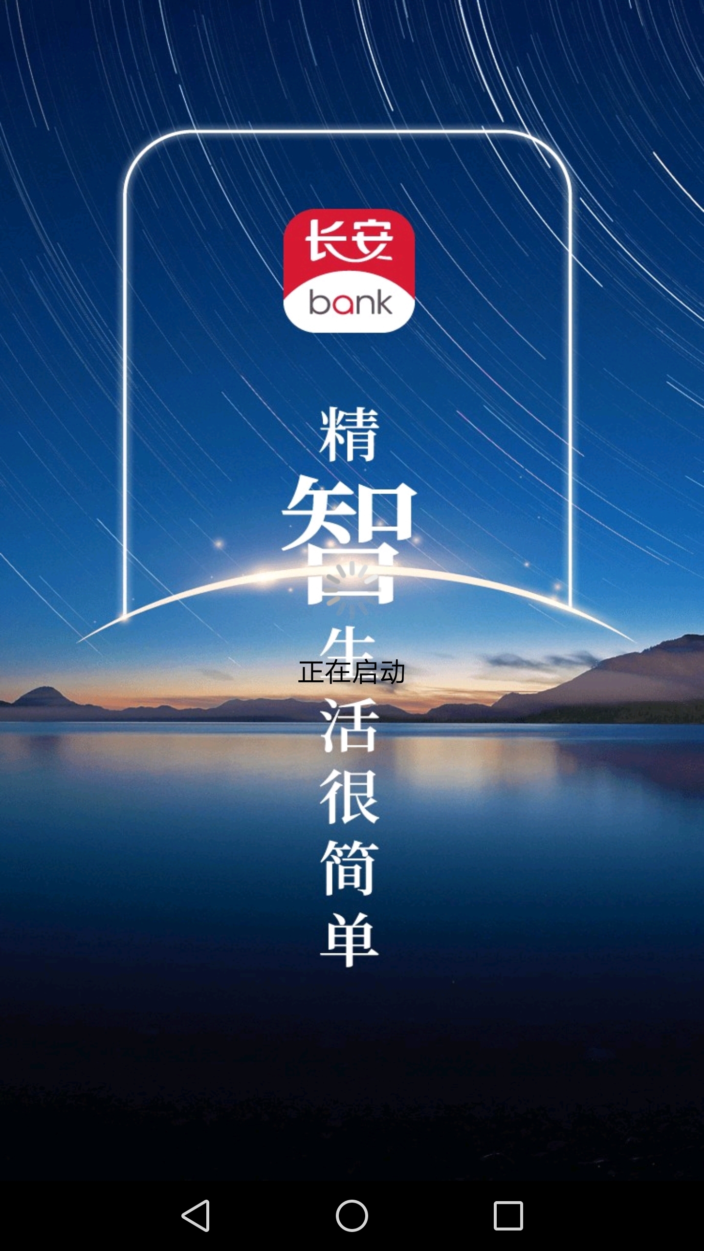 长安bank