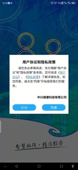 亲情相伴app