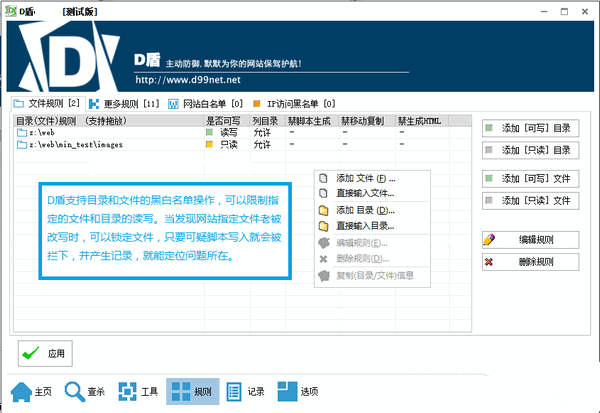 D盾IIS防火墙(啊D保护盾)软件图标