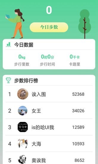 走路步多多app