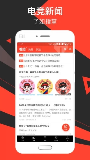 滔搏电竞app