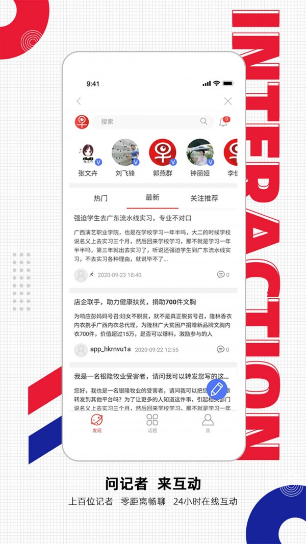 南国早报APP截图