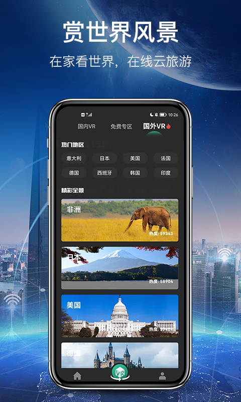 世界街景地图高清版APP截图