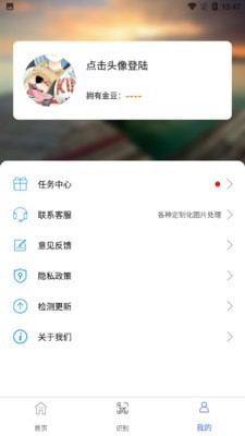 一键图片去水印APP截图