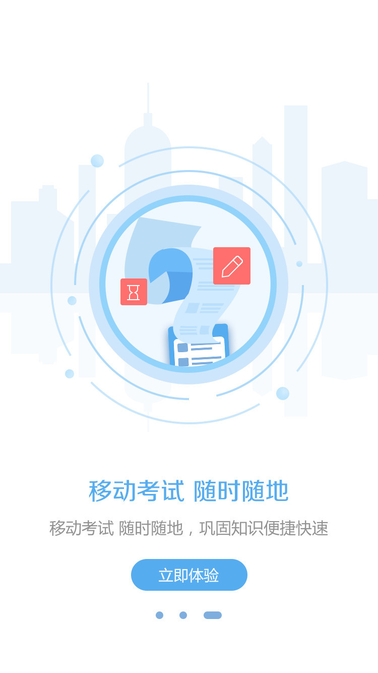 东奥继教学堂appAPP截图