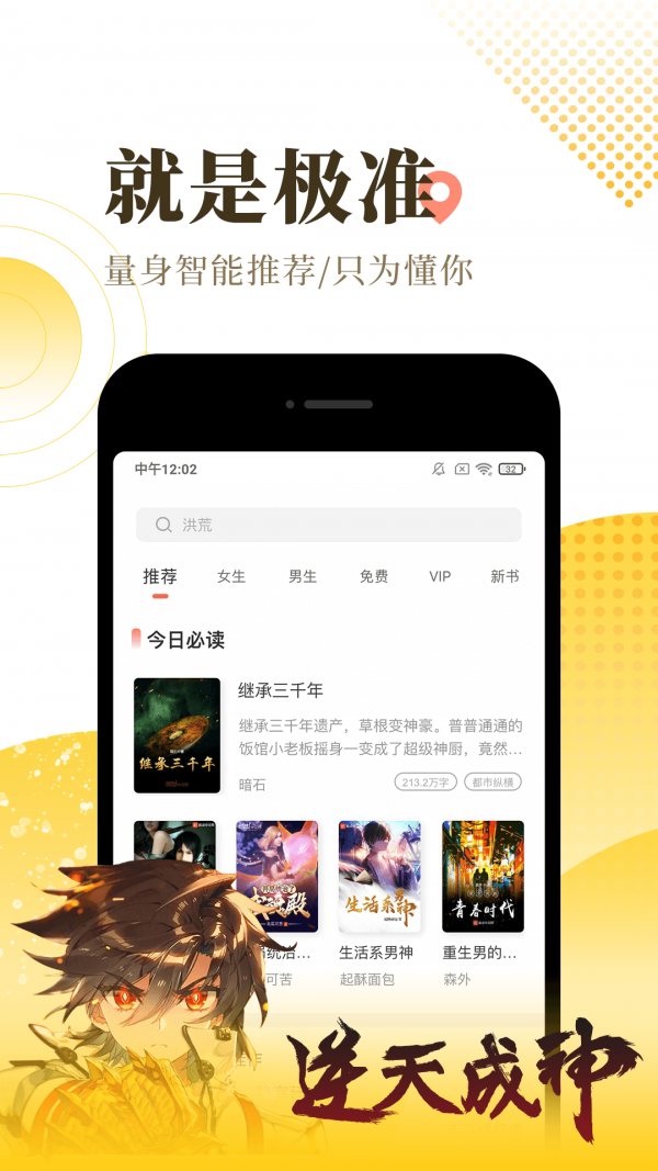 宜搜小说免费版APP截图