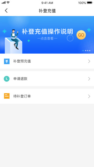 出行app