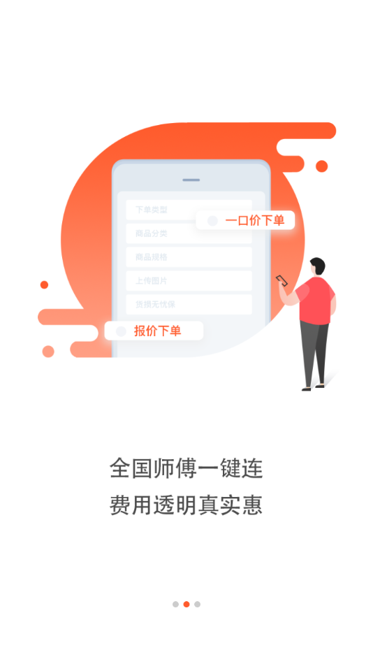 鲁班到家用户版app