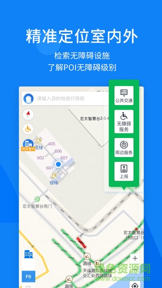 春芽无障碍地图