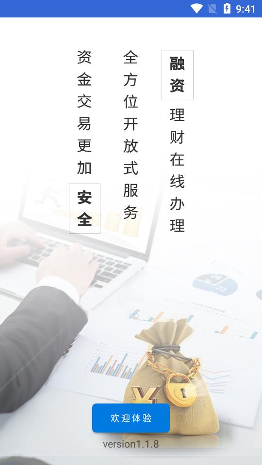 上行普惠appAPP截图