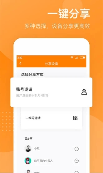 小豚当家app下载APP截图