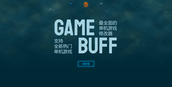 Game下载