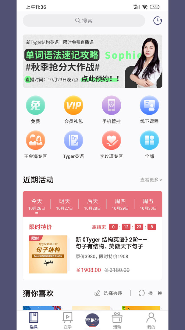 傲爸妈APP截图