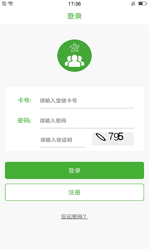 i宝健APP截图