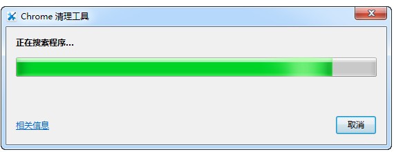 Chrome清理工具下载