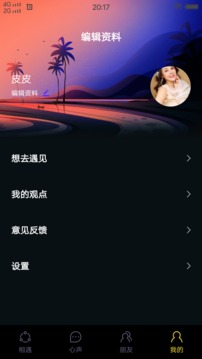 合欢视频 安装官方APP截图