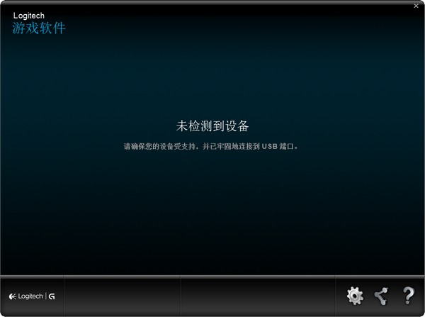 罗技游戏软件下载(Logitech