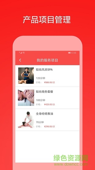 33上门APP截图